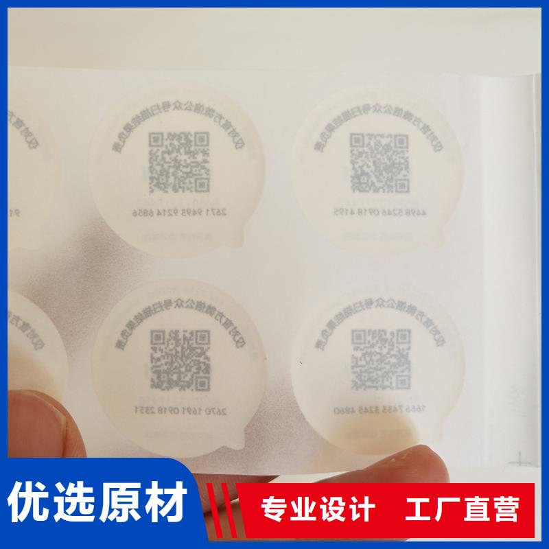 防伪商标好品质售后无忧