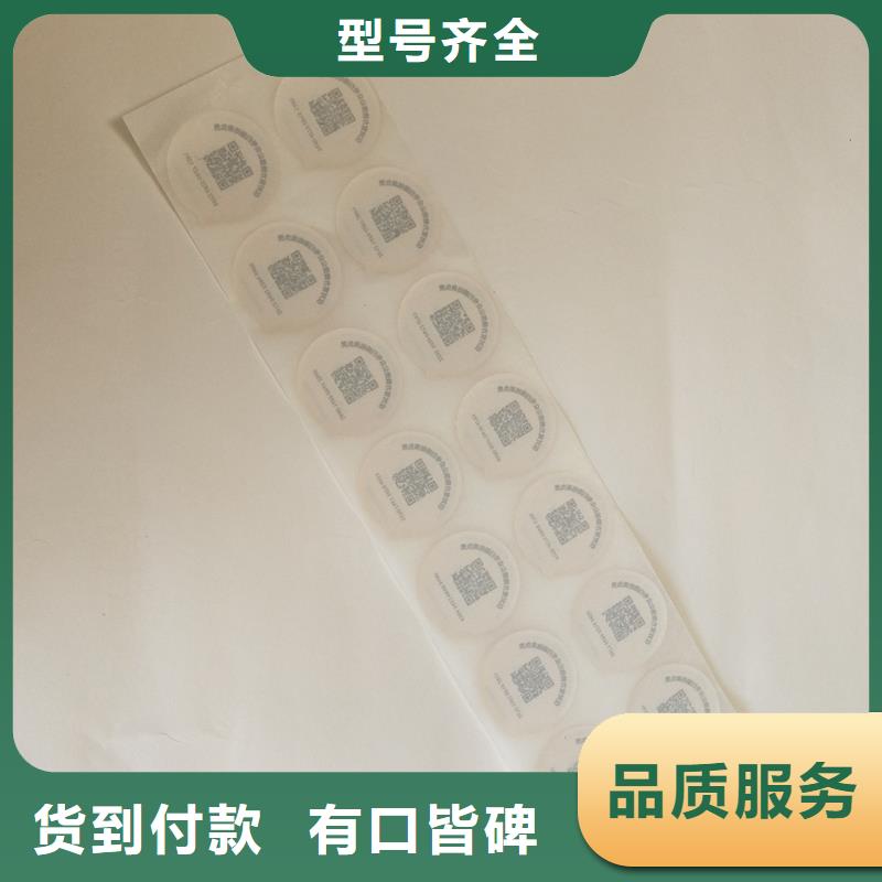 防伪定做厂家-视频-凤泉|获嘉|洛阳|平顶山|许昌|濮阳|商丘|郑州|周口国峰晶华防伪定做厂家_ 国峰晶华防伪科技(新乡市分公司)