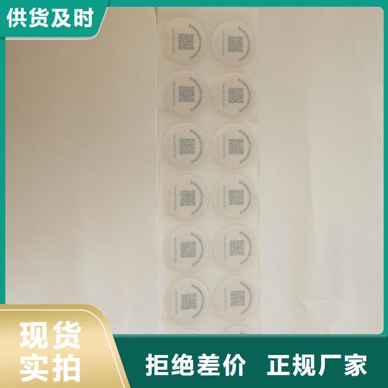  防伪商标厂家直销规格多样