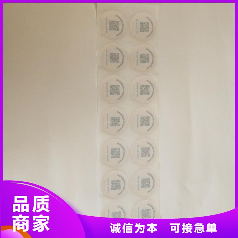 防伪商标高品质现货销售