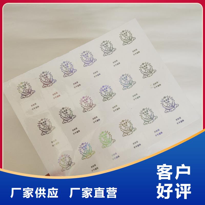  防伪商标客户满意度高