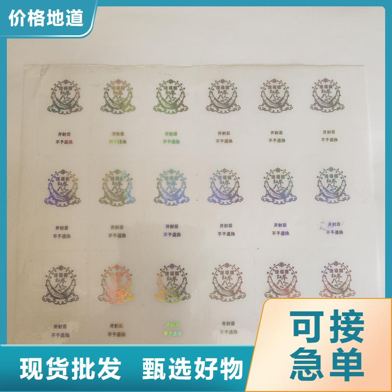 防伪定做厂家-视频-宁明|扶绥|梧州|北海|钦州|贺州|南宁|百色国峰晶华防伪定做厂家_ 国峰晶华防伪科技(崇左市分公司)