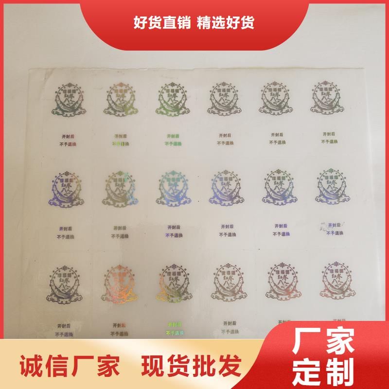 防伪定做厂家-视频-凤泉|获嘉|洛阳|平顶山|许昌|濮阳|商丘|郑州|周口国峰晶华防伪定做厂家_ 国峰晶华防伪科技(新乡市分公司)