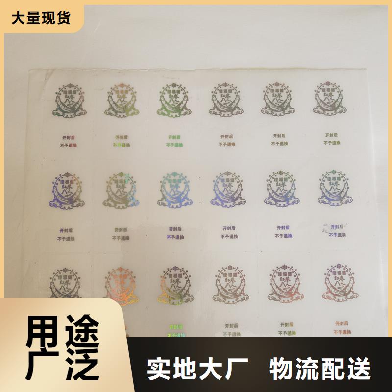 防伪定做厂家-视频-防伪定做厂家-西藏昌都市左贡|边坝|那曲|山南|拉萨|日喀则|林芝(本土)生产商