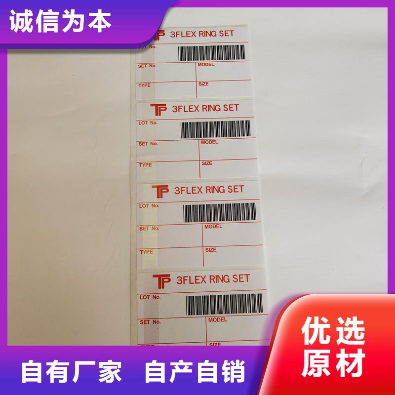 防伪商标严格把关质量放心