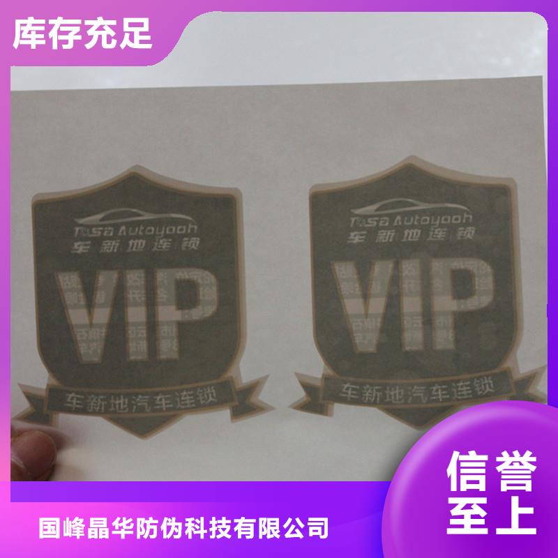 防伪定做厂家-视频-防伪定做厂家-西藏昌都市左贡|边坝|那曲|山南|拉萨|日喀则|林芝(本土)生产商