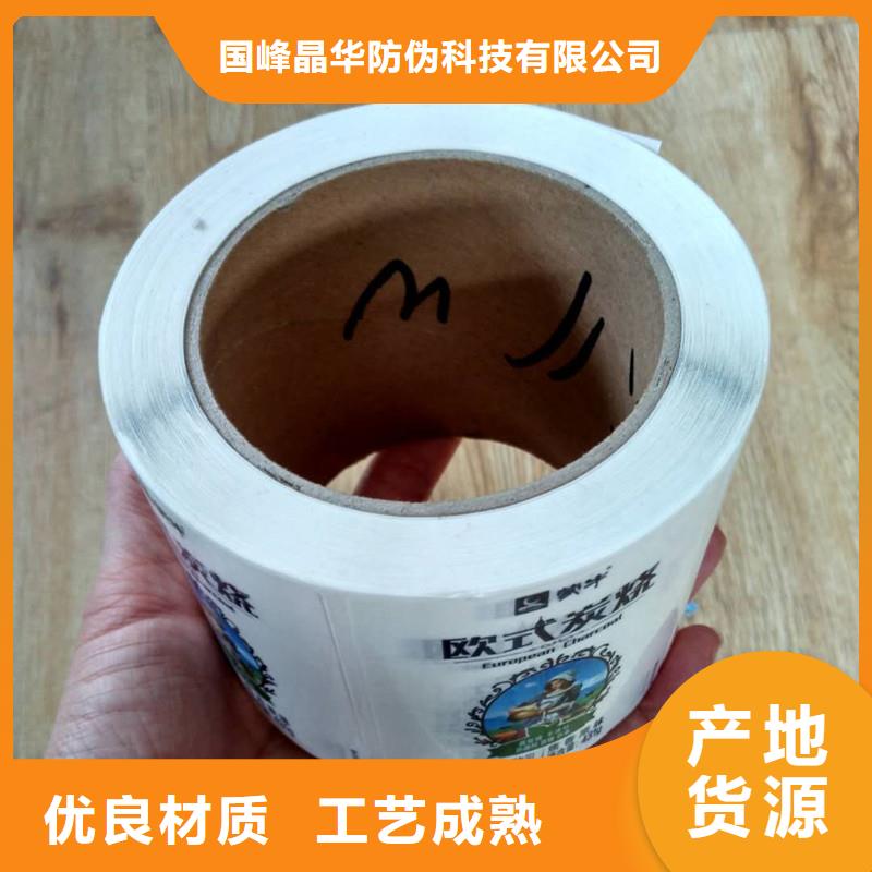 防伪商标经销商
