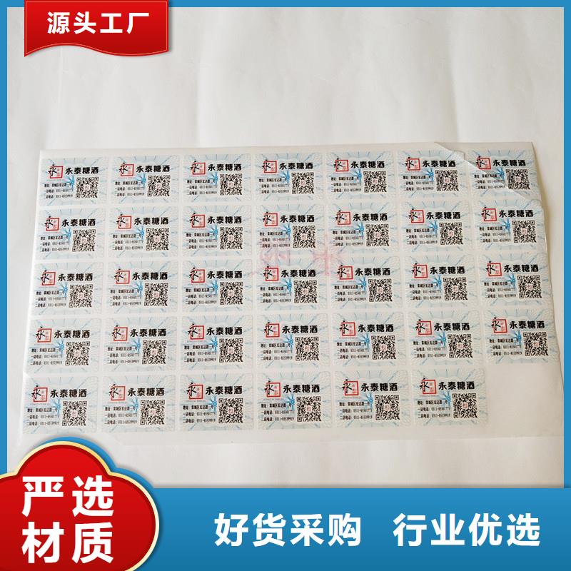  防伪商标当地货源