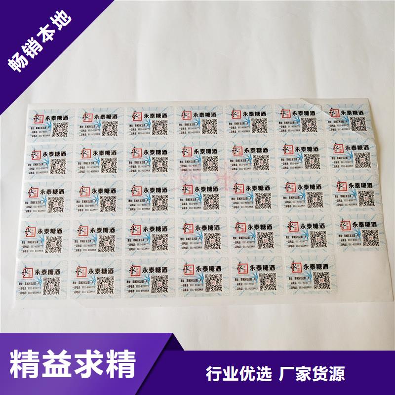 防伪定做厂家-视频-四川省攀枝花市|米易|盐边|遂宁|泸州|阿坝|宜宾防伪定做厂家-国峰晶华