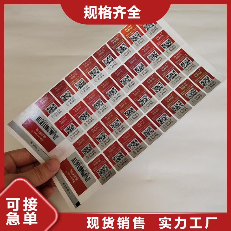 防伪商标价格地道
