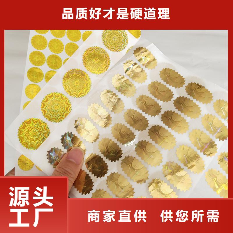 防伪定做厂家-视频-云南省曲靖市|陆良|麒麟|德宏|大理|西双版纳|红河|临沧防伪定做厂家-国峰晶华