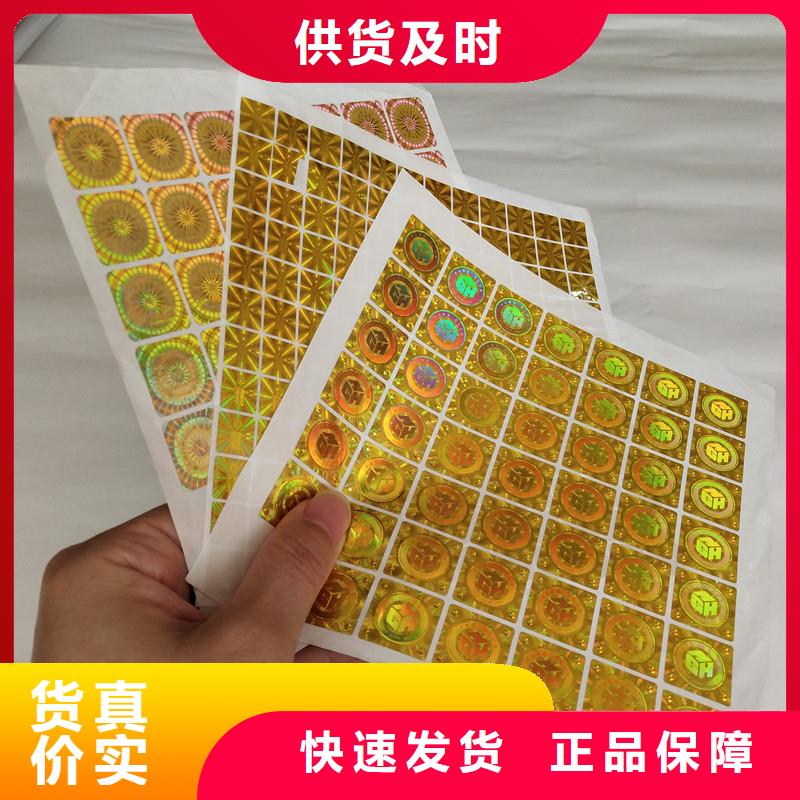 防伪定做厂家-视频-海沧|思明|龙岩|宁德|漳州|福州防伪定做厂家款式新颖-国峰晶华防伪科技(厦门市分公司)