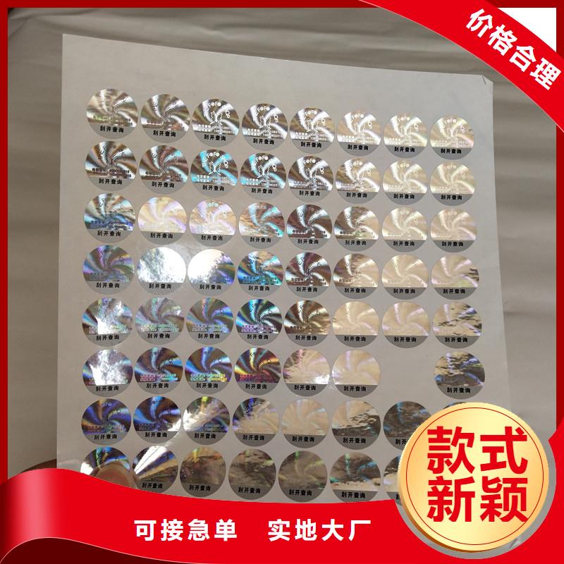 防伪商标免费安装