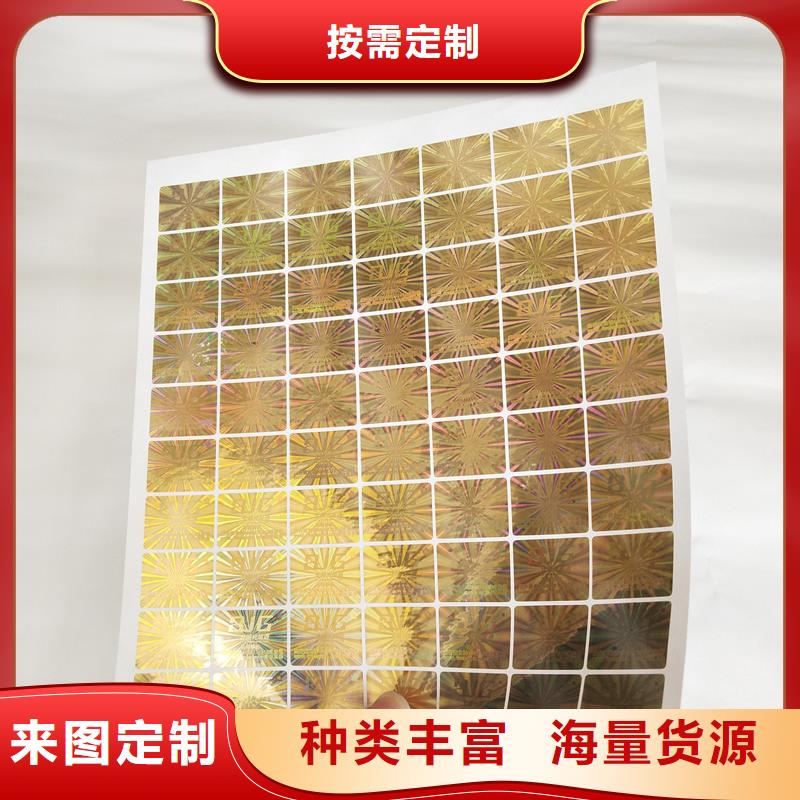 防伪定做厂家-视频-湖南省|岳阳|湘西|长沙|邵阳|株洲|永州|衡阳防伪定做厂家-国峰晶华