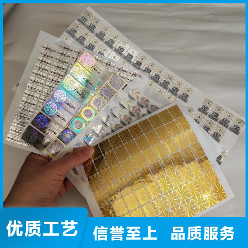 防伪商标产品细节参数