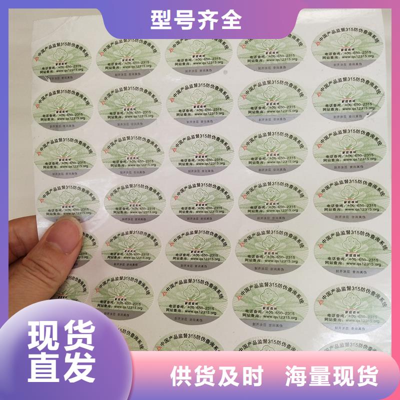 防伪商标实力商家
