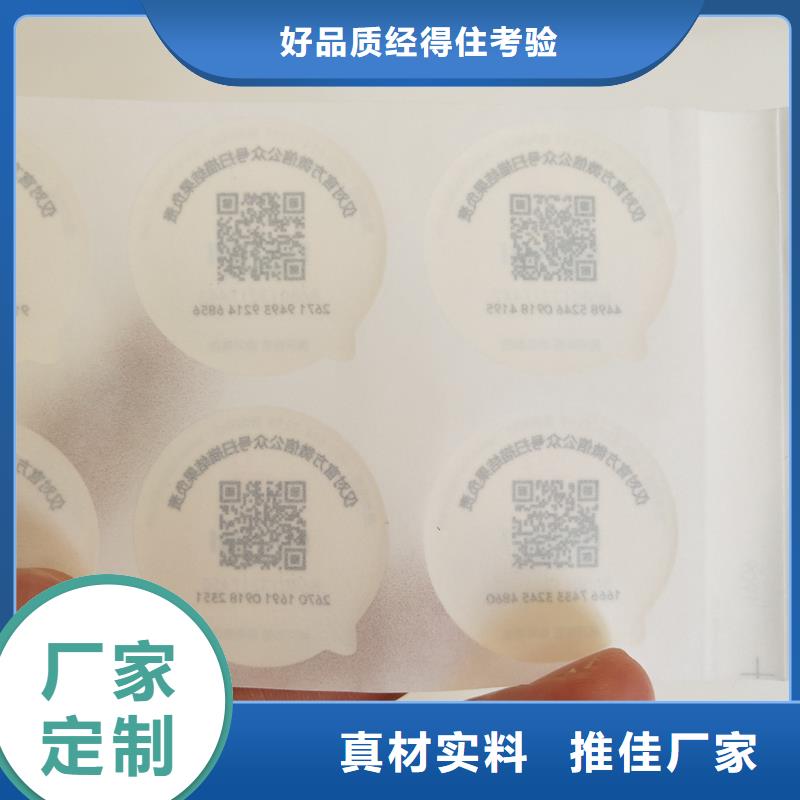 防伪商标做工精细