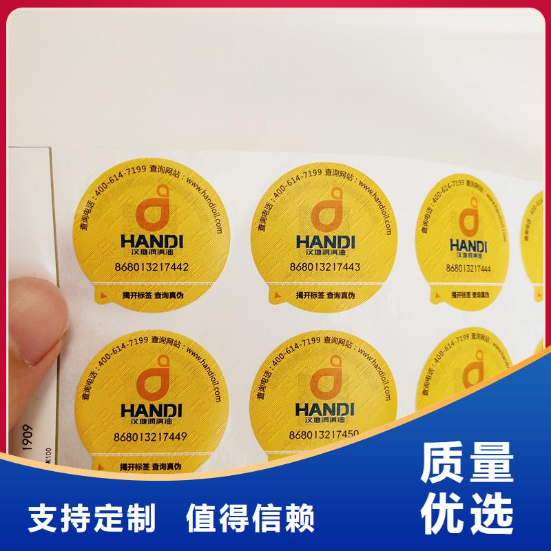 防伪商标市场行情