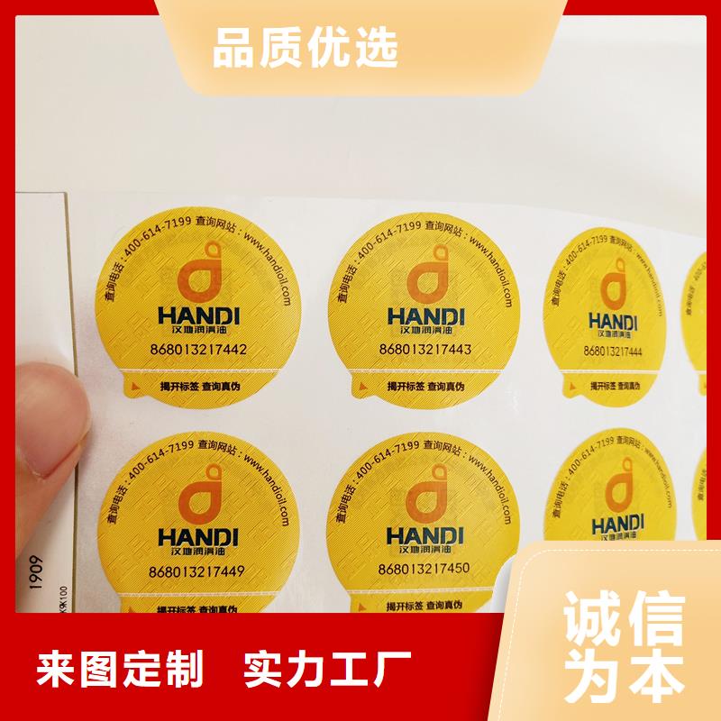 防伪商标厂家售后完善