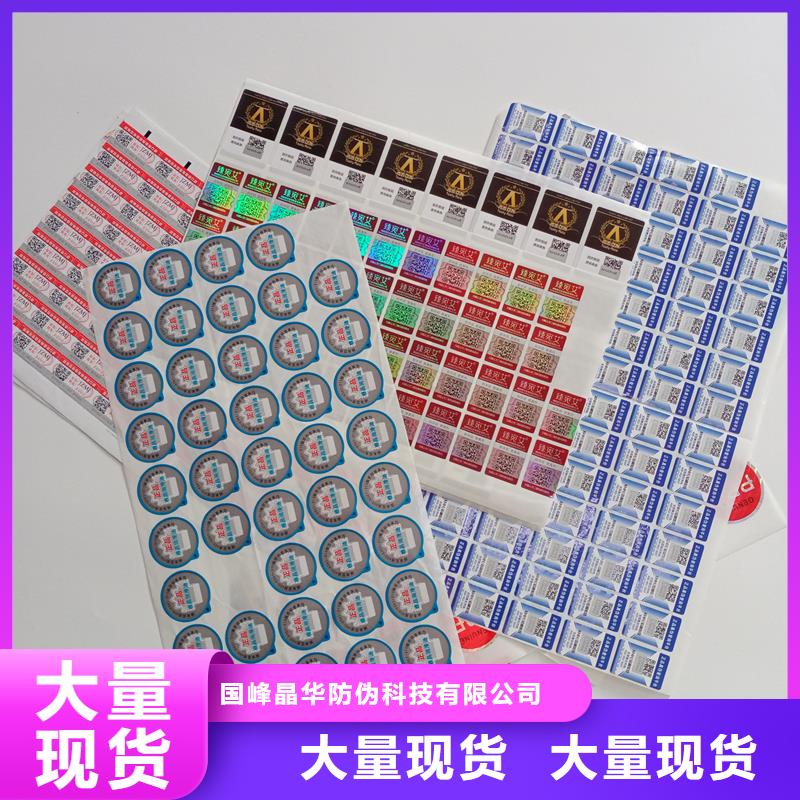 防伪商标快速生产