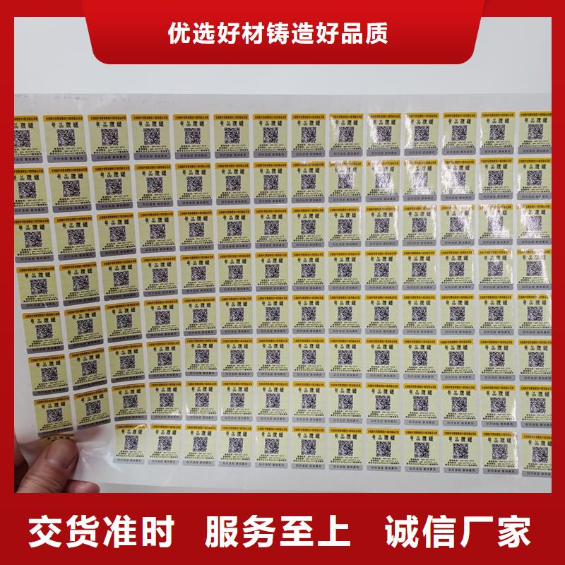  防伪商标价格低