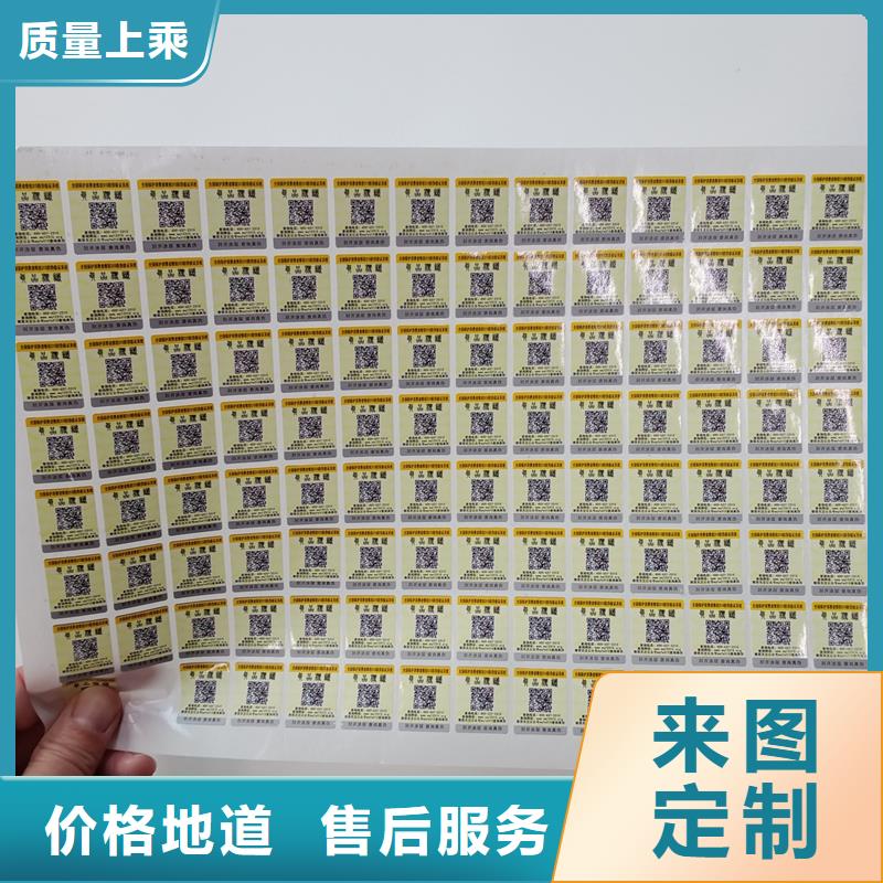 防伪商标产地货源