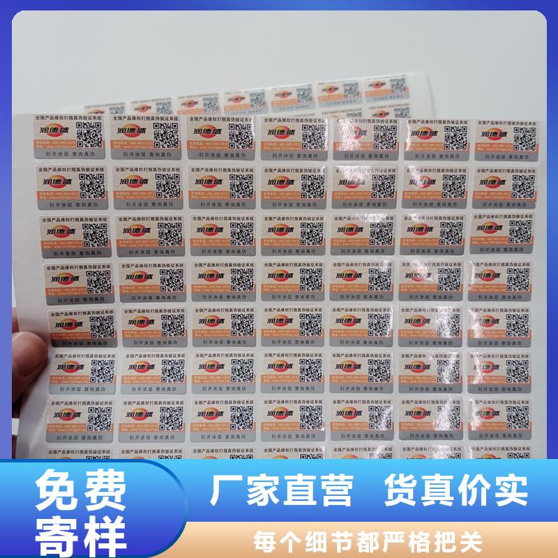 防伪商标常年出售