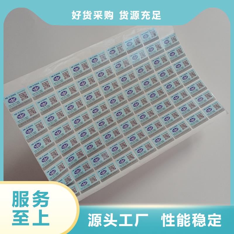 防伪商标定制不额外收费