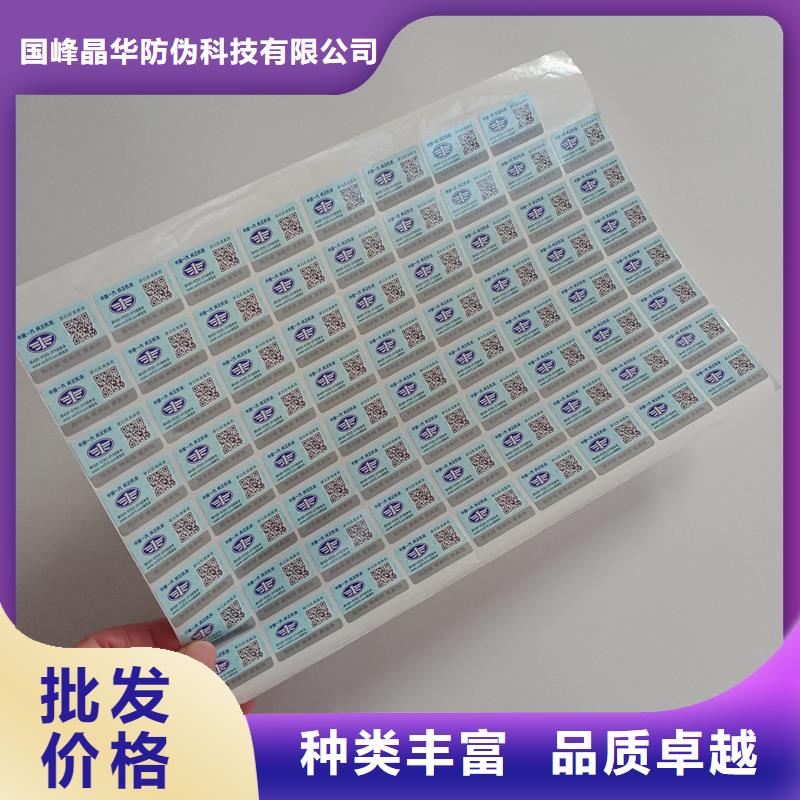 防伪商标多年实力厂家