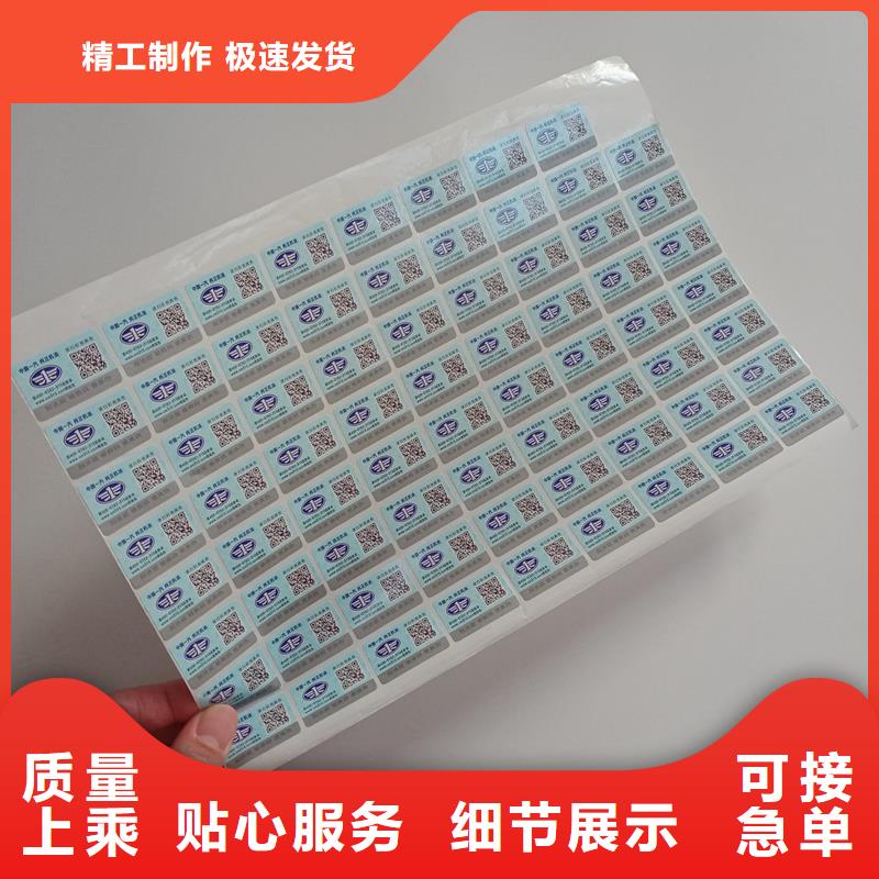 防伪商标批发价格