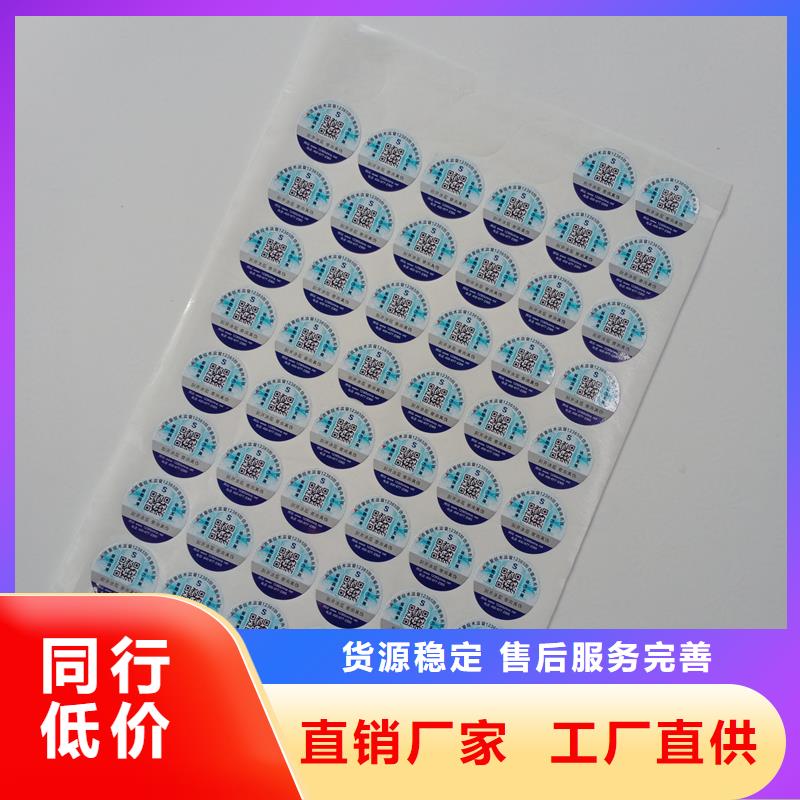防伪定做厂家-视频-乌当|息烽|黔西南|黔东南|遵义|黔南|六盘水防伪定做厂家选择我们选择放心-国峰晶华防伪科技(贵阳市分公司)