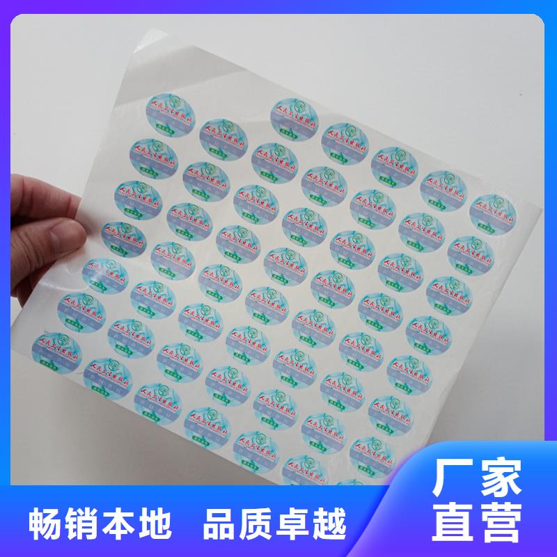 防伪商标批发价格
