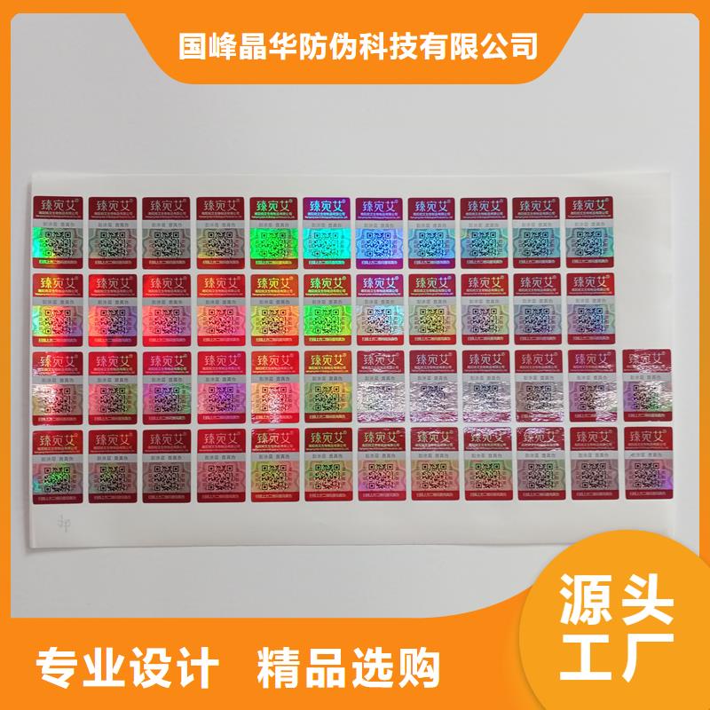 防伪定做厂家-视频-防伪定做厂家-西藏昌都市左贡|边坝|那曲|山南|拉萨|日喀则|林芝(本土)生产商