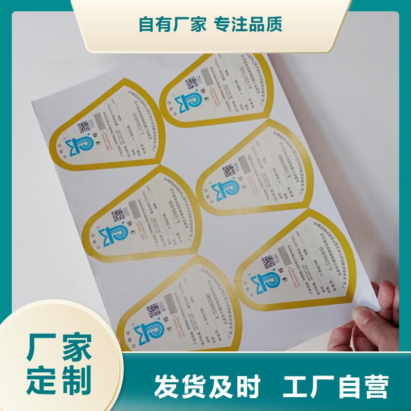 防伪商标品质不将就