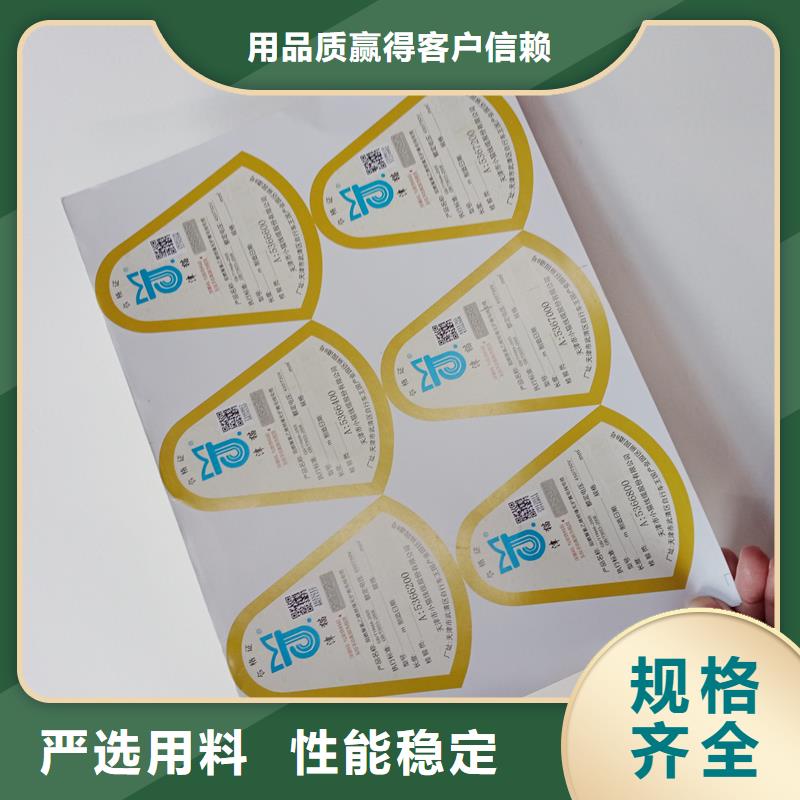 防伪商标规格齐全