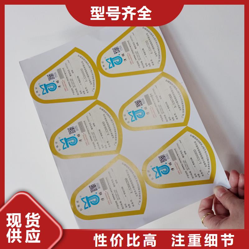  防伪商标货到付款