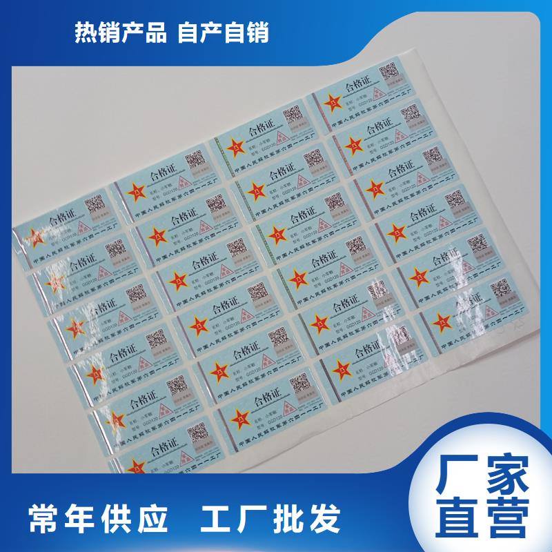 防伪商标厂家售后完善