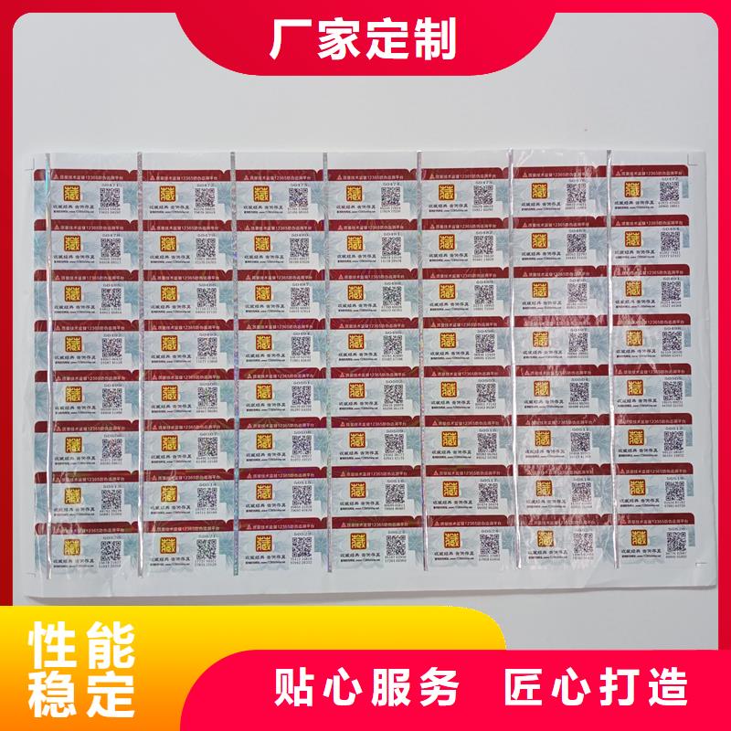 防伪商标品质不将就