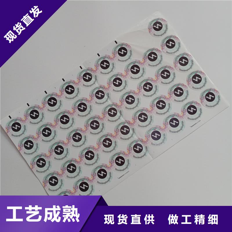 防伪商标现货交易