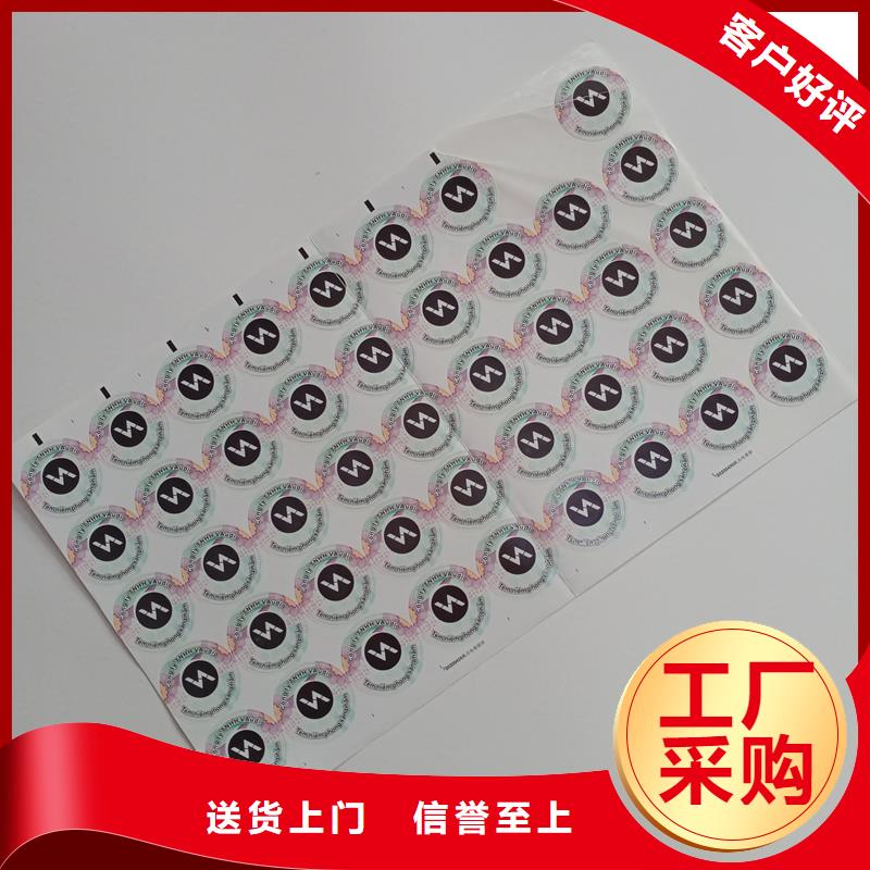 防伪定做厂家-视频-防伪定做厂家-西藏昌都市左贡|边坝|那曲|山南|拉萨|日喀则|林芝(本土)生产商