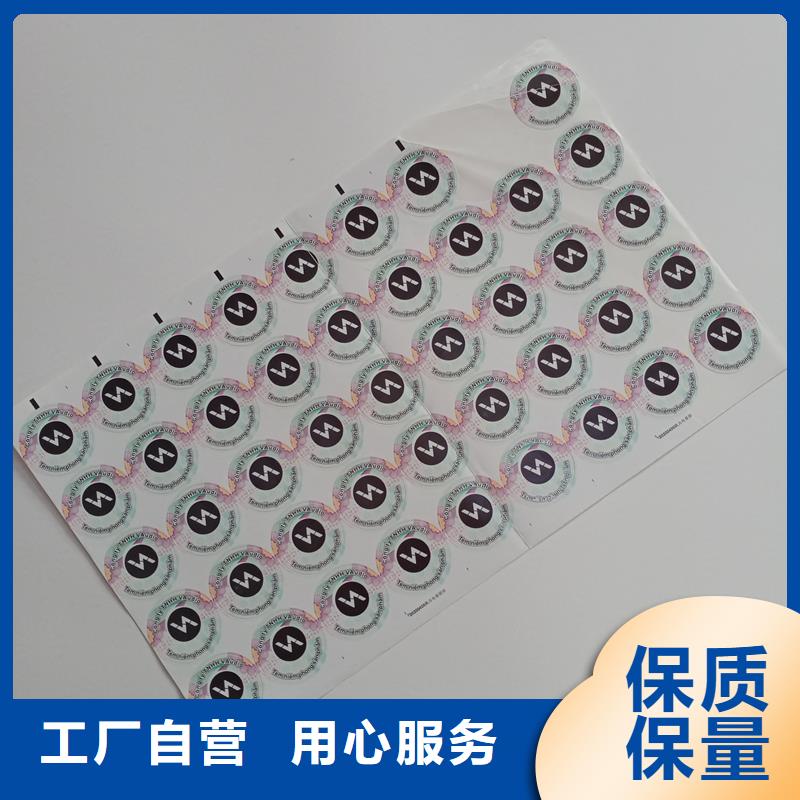 防伪定做厂家-视频-湖南省|岳阳|湘西|长沙|邵阳|株洲|永州|衡阳防伪定做厂家-国峰晶华