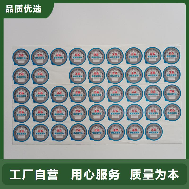 防伪商标联系厂家