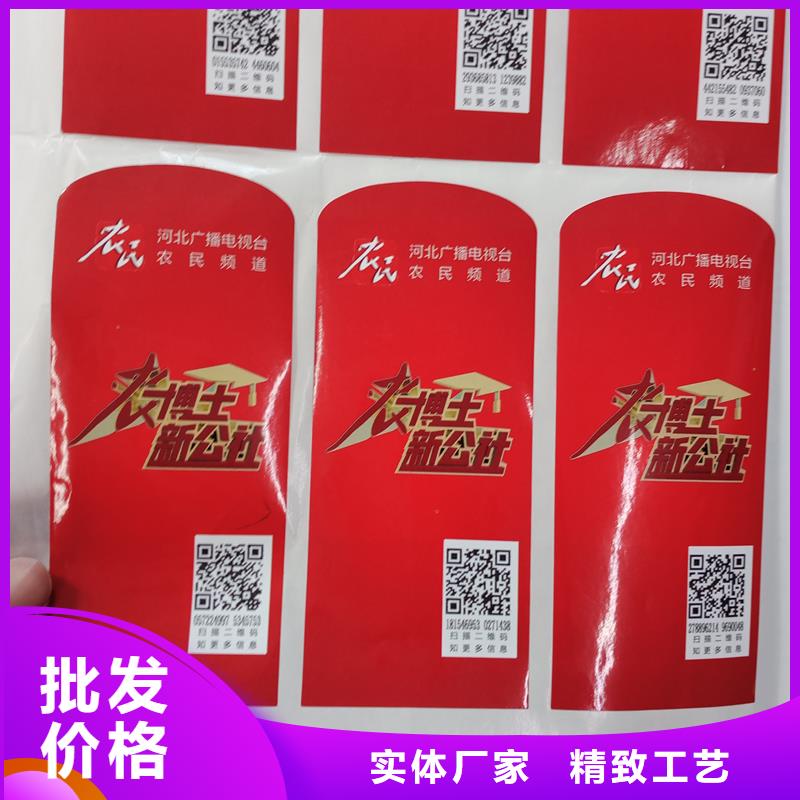 防伪商标源头厂家