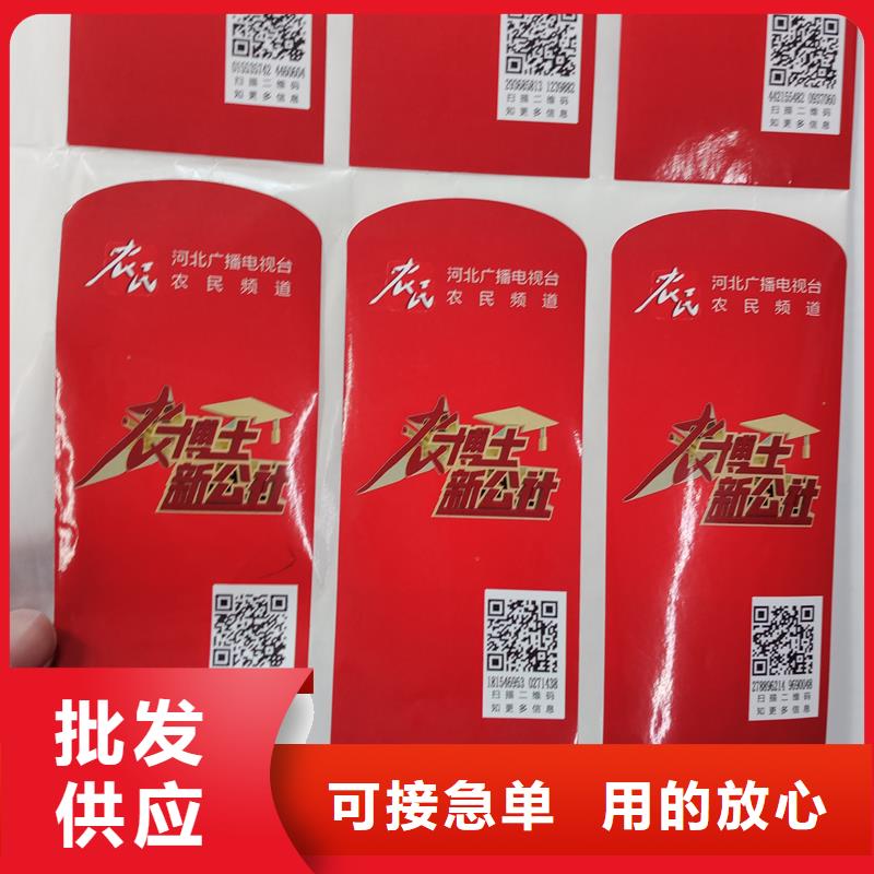 防伪商标严格把关质量放心
