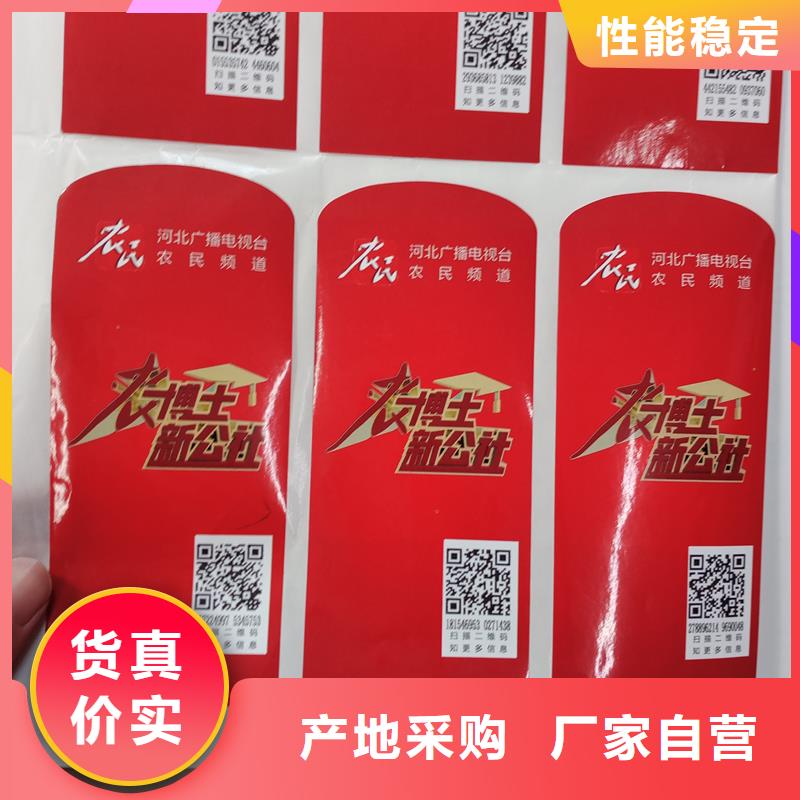 防伪商标送货上门