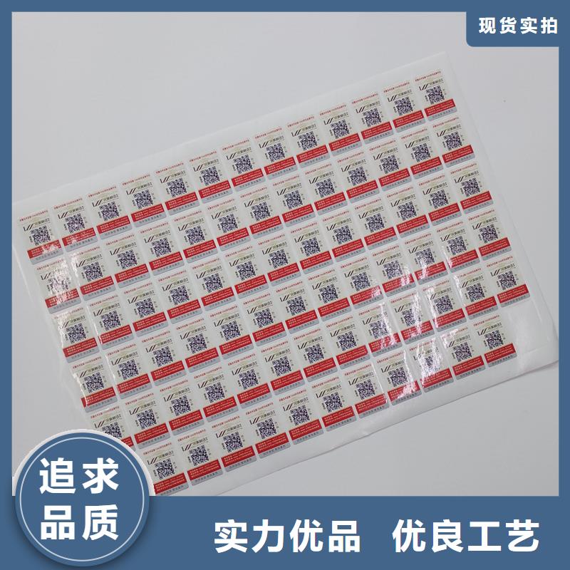 防伪商标严格把关质量放心