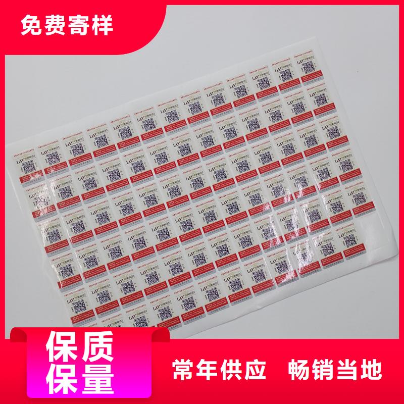 防伪商标送货上门