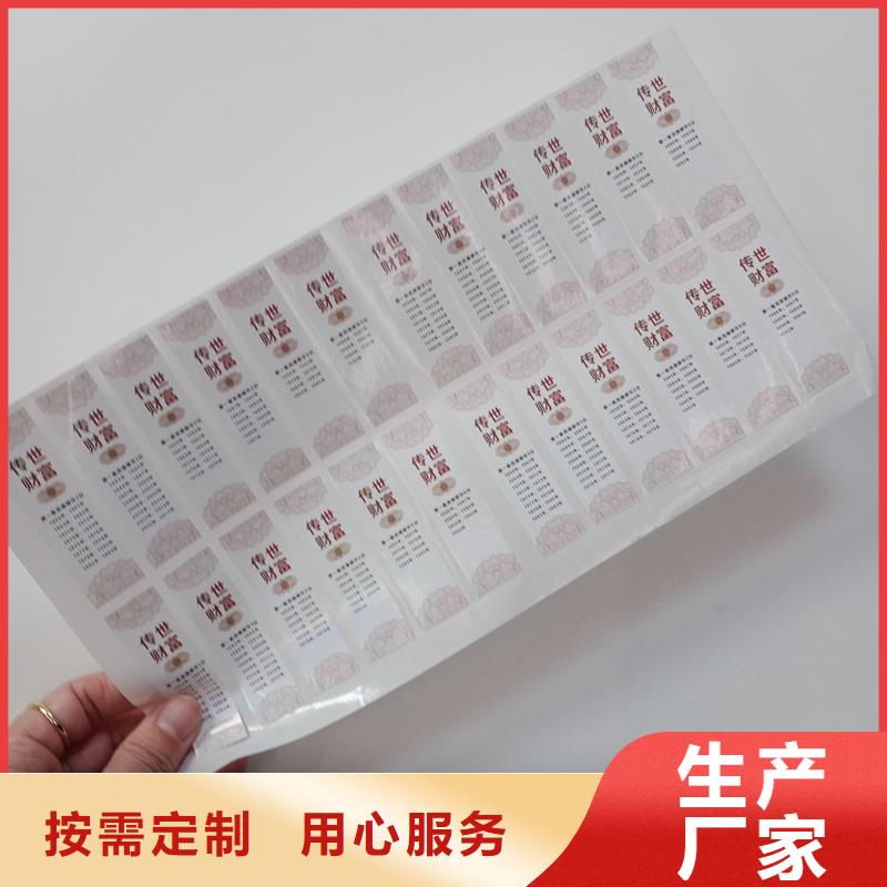 防伪商标送货上门