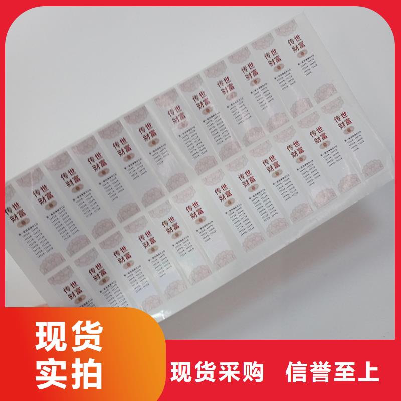 防伪商标源头厂家量大价优