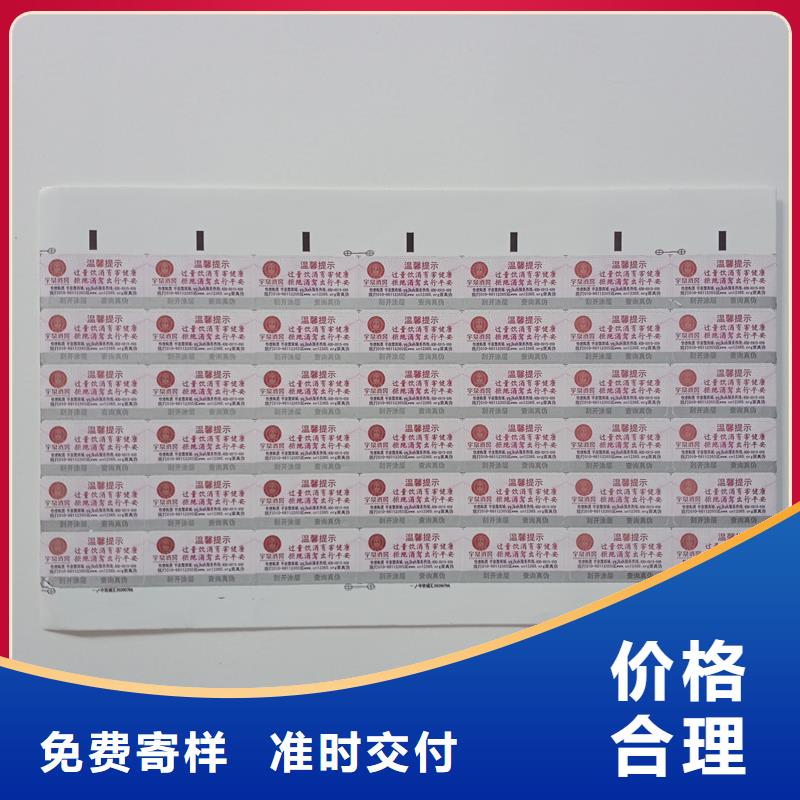 防伪商标值得买